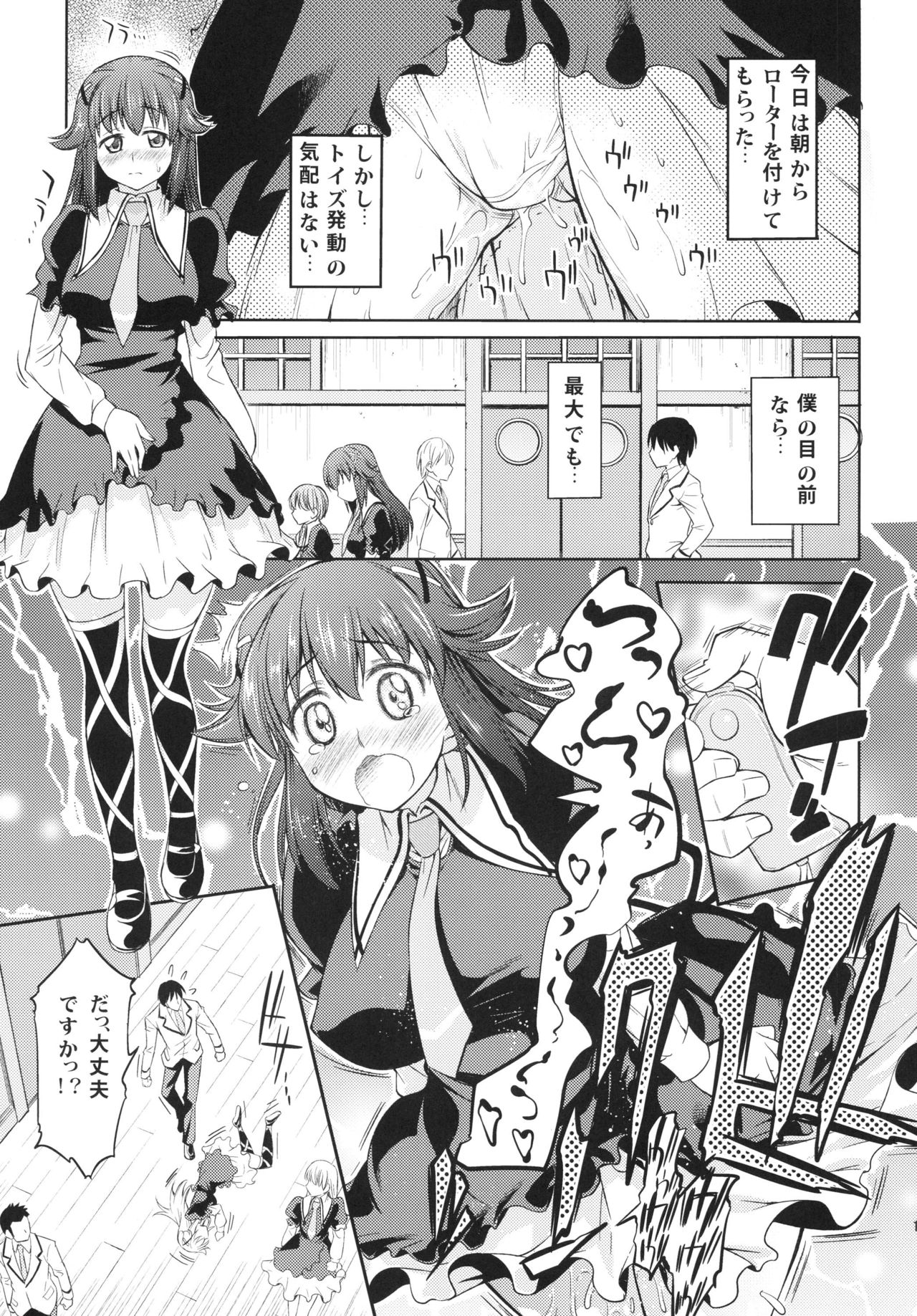 Toki ni wa Shoufu no You ni page 11 full