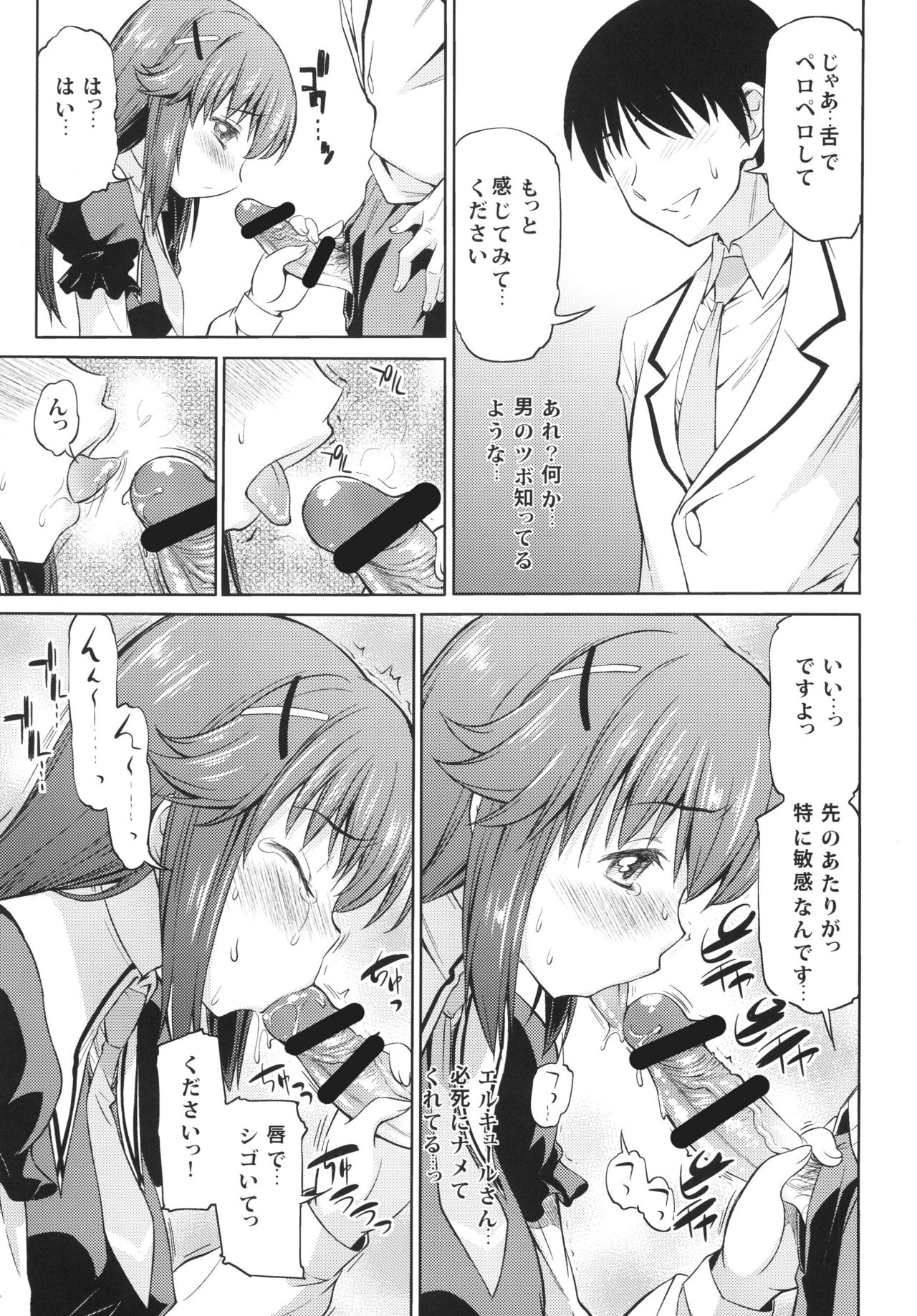 Toki ni wa Shoufu no You ni page 9 full