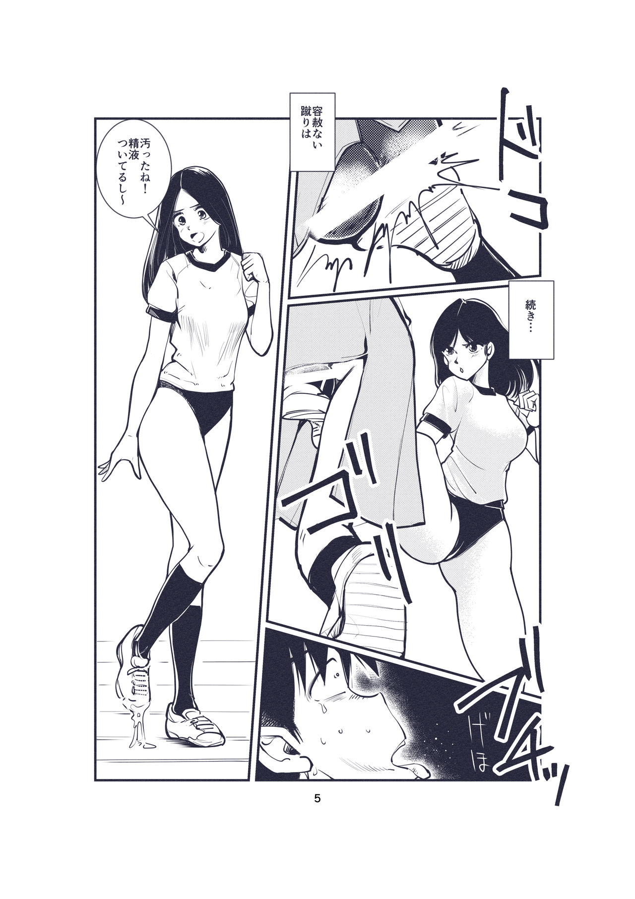 KINTEKI page 11 full