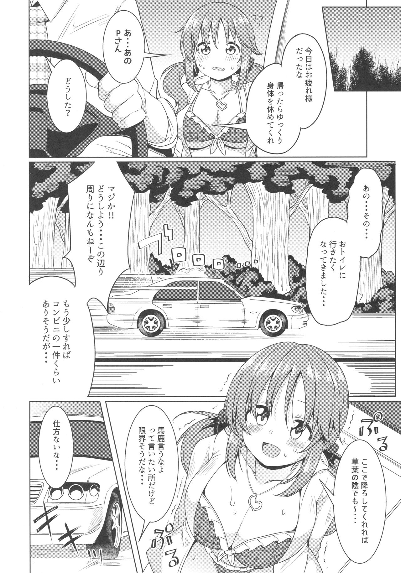 TOTOKI TRANCE page 11 full