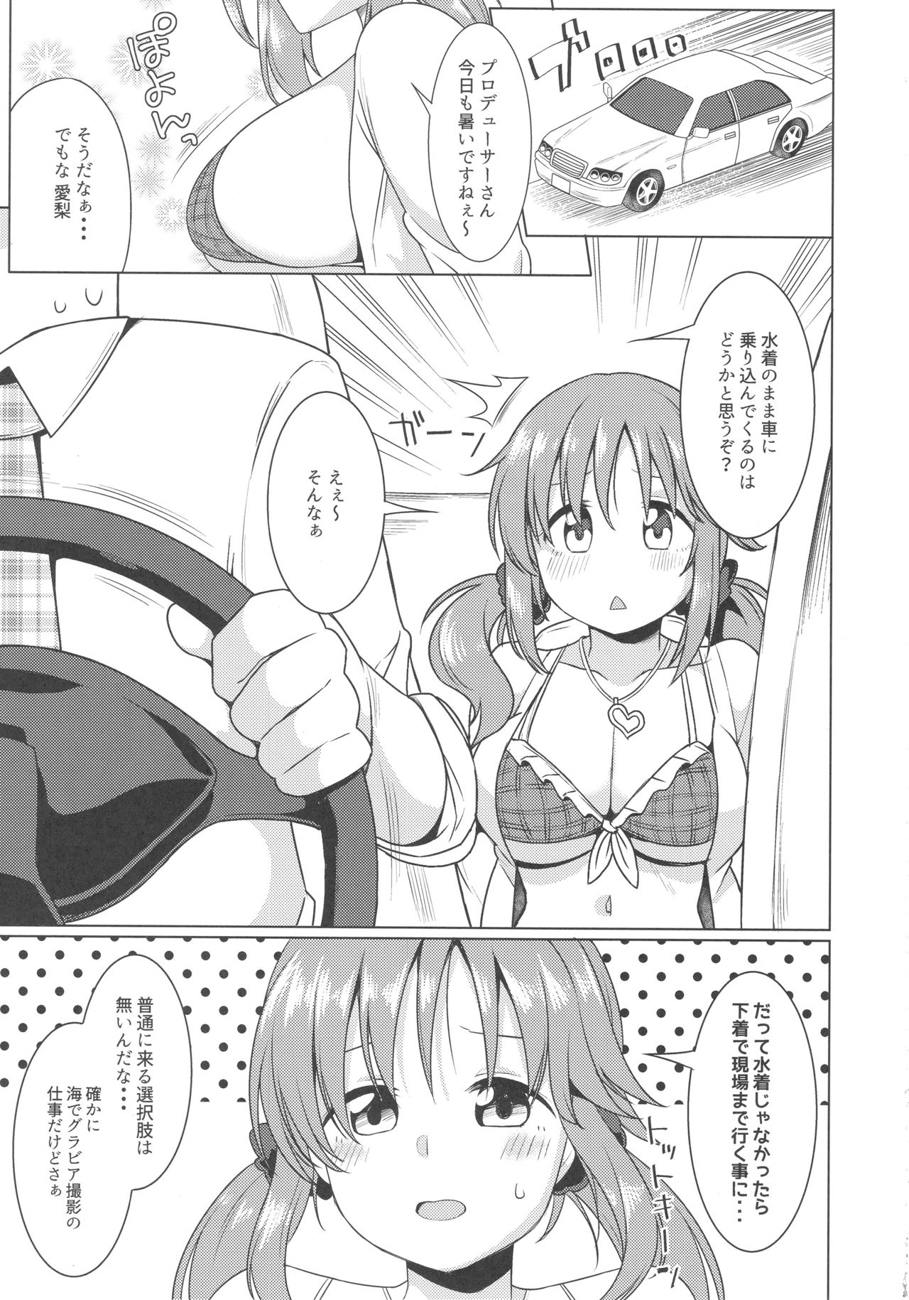 TOTOKI TRANCE page 4 full