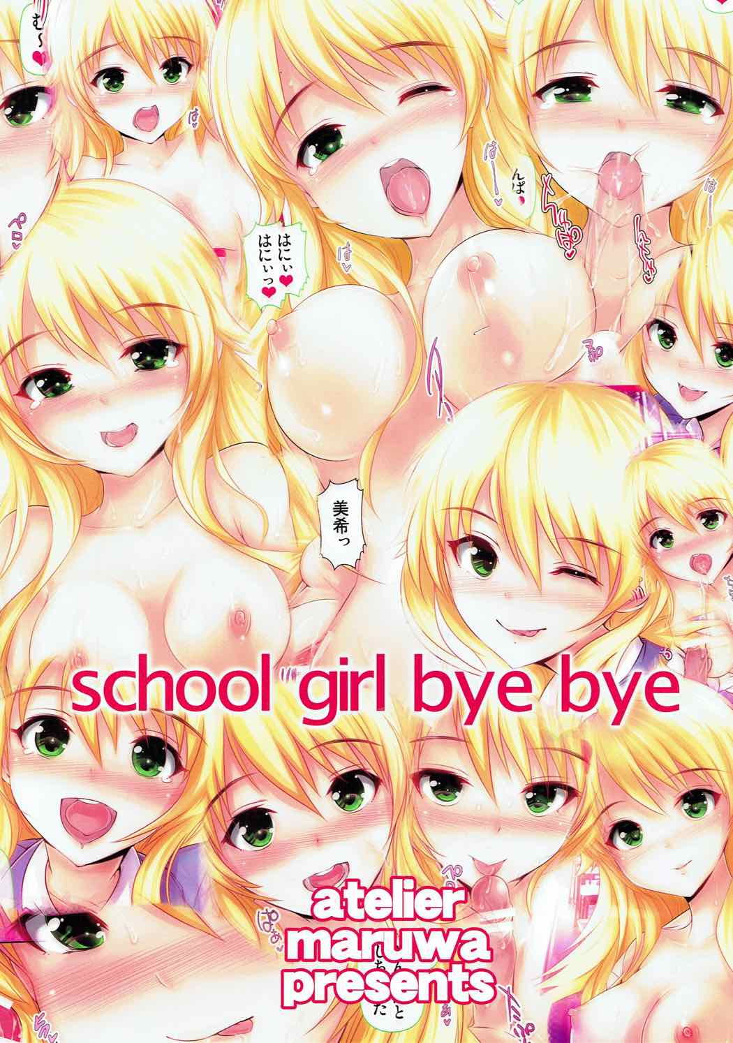 school girl bye bye page 12 full