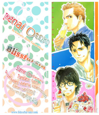 [Kamuro Akira, Takao Hiroi] Ikenai Otoko | Негодник [Russian] [Sweet underworld, JTP] cover