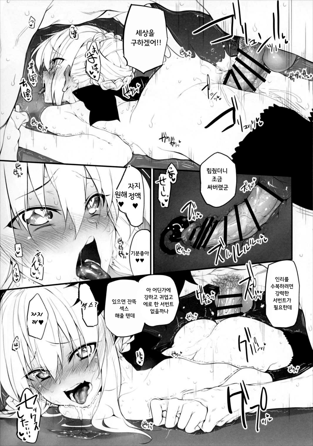 Marked-girls Vol.13 page 10 full