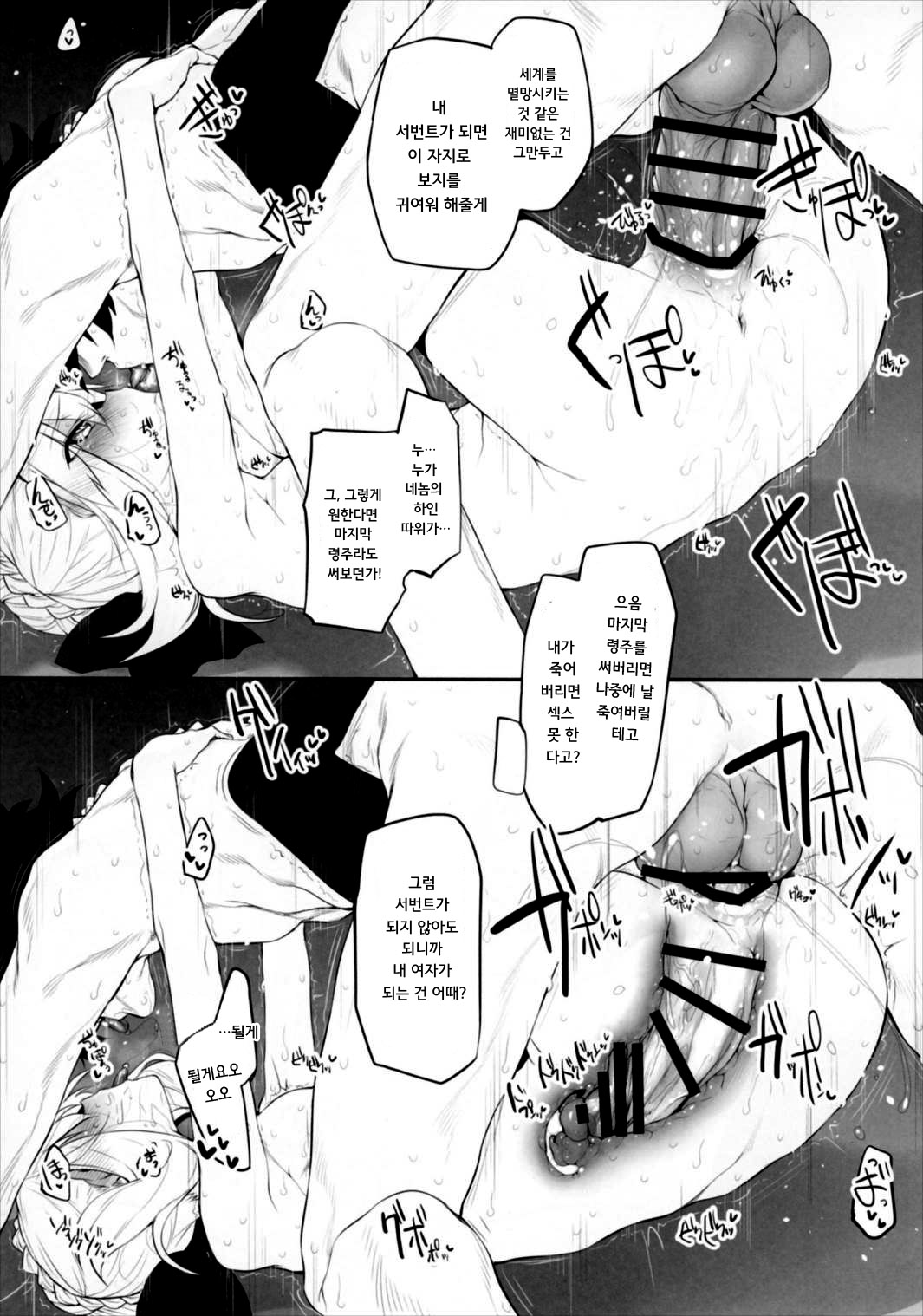 Marked-girls Vol.13 page 12 full