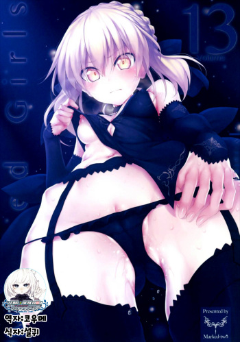 (SC2017 Winter) [Marked-two (Suga Hideo)] Marked-girls Vol.13 (Fate/Grand Order) [Korean] [팀☆데레마스] cover