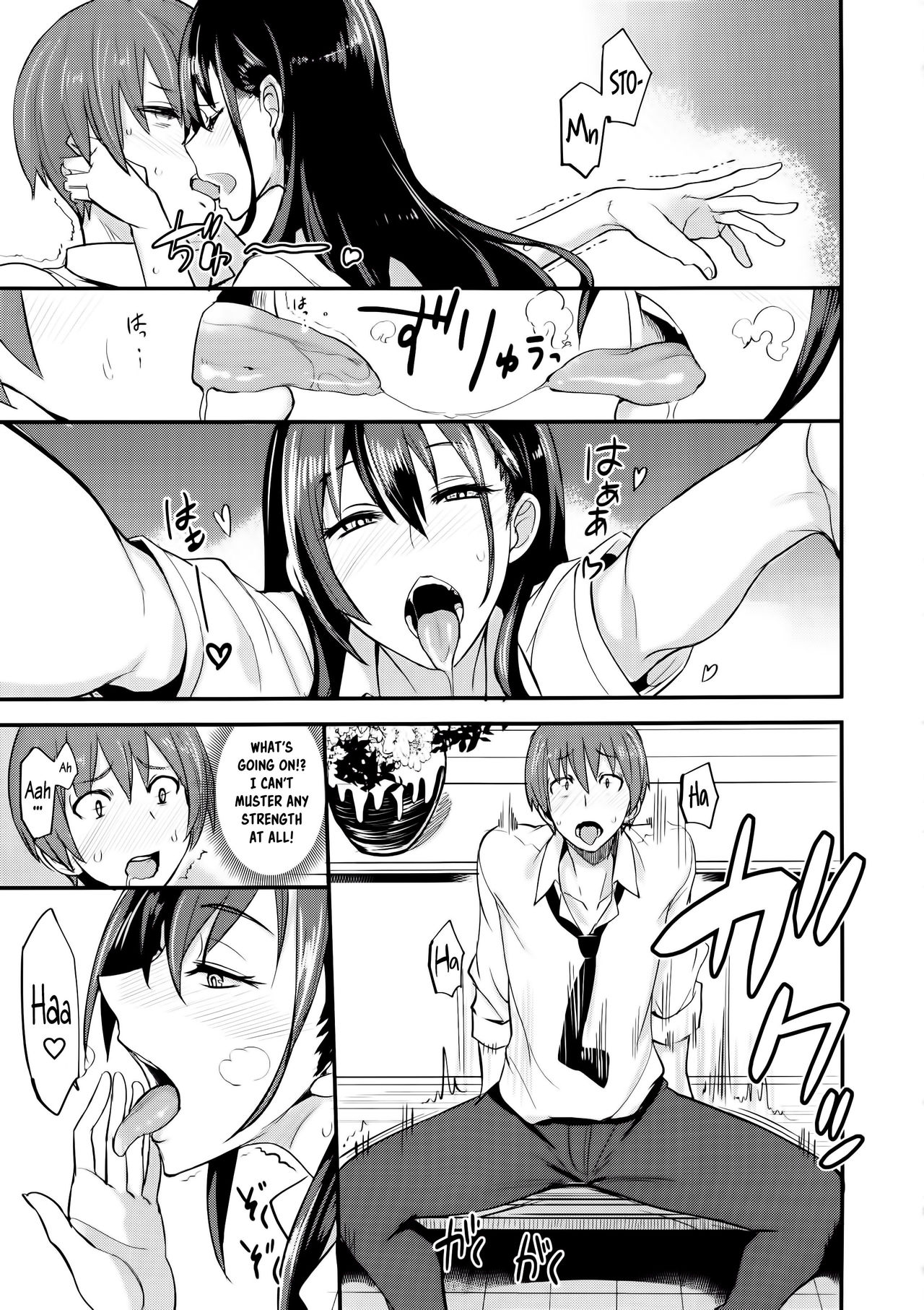 PHEROMOMANIA Vol. 1 Kanzenban  =White Symphony= page 12 full