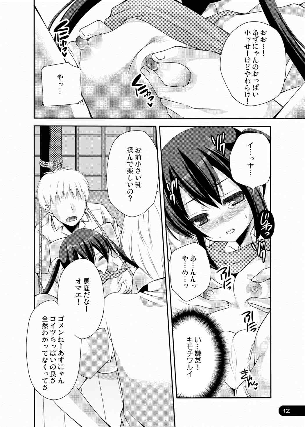 Ubaware Innocent Cat page 11 full