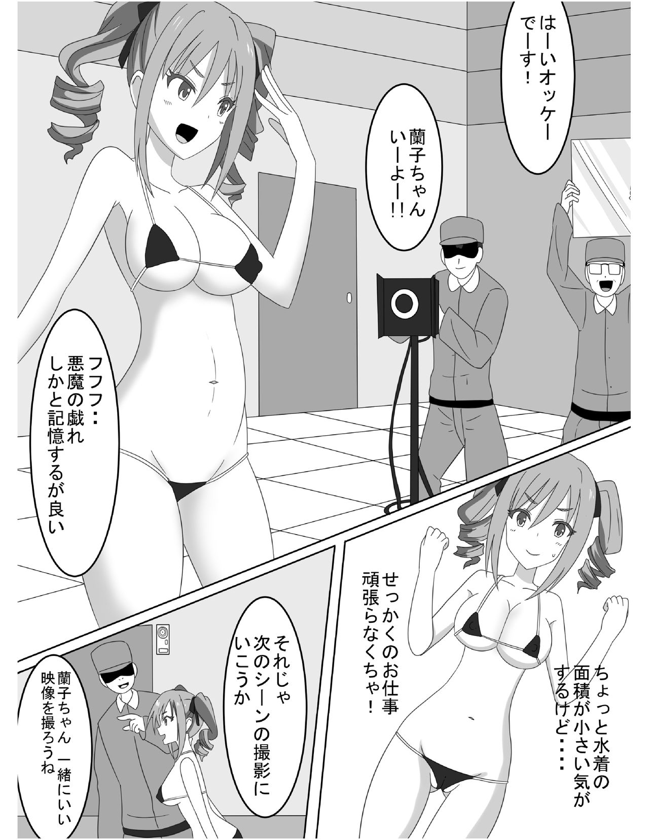 Idol Ryoujoku Kusuguri Video page 3 full