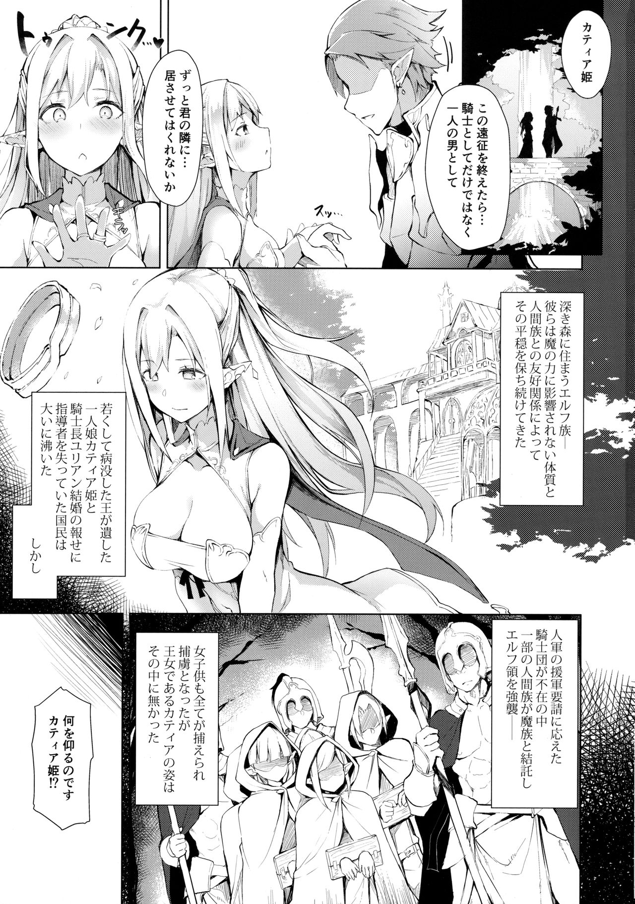 HONEY CAGE page 2 full