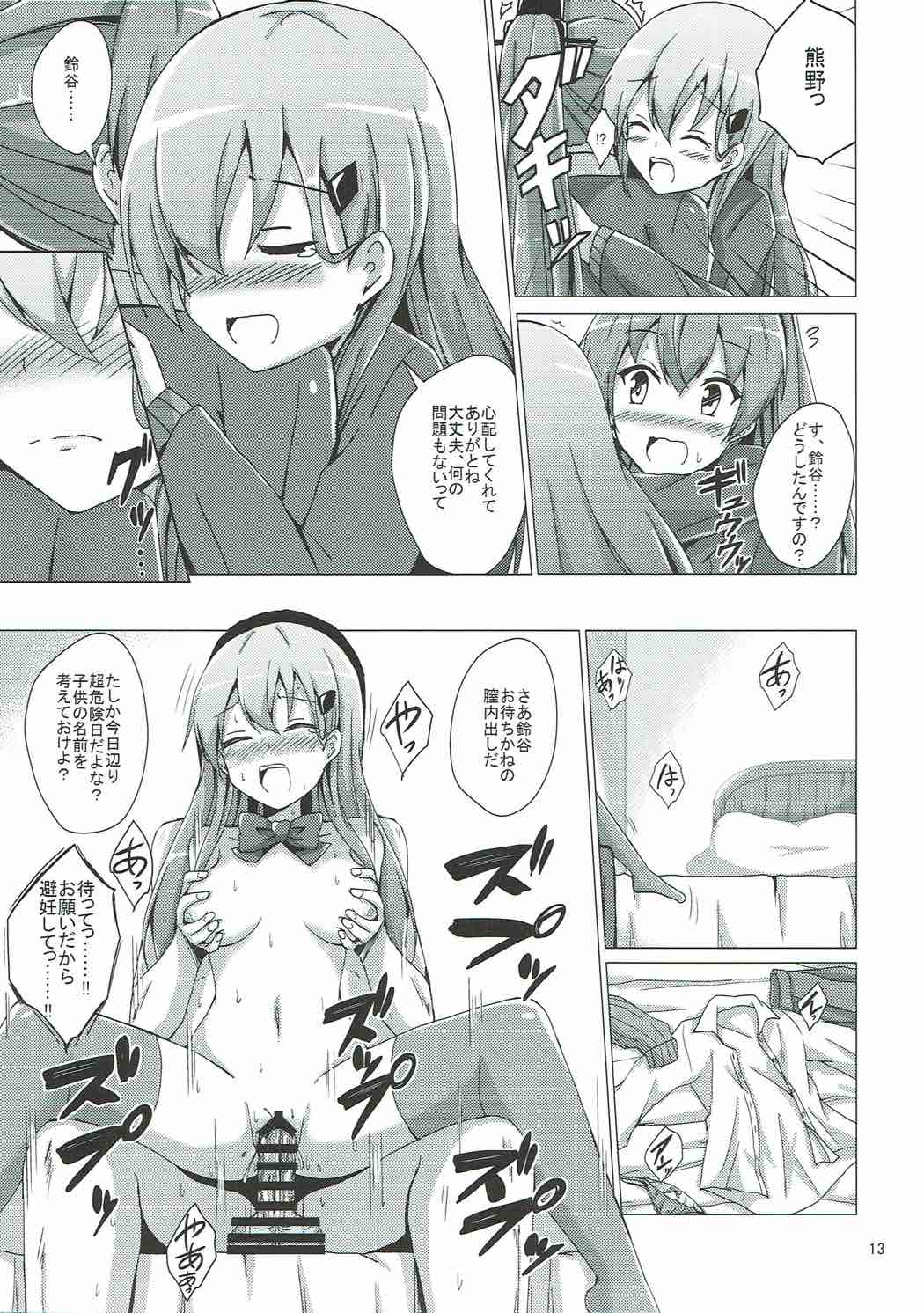 Suzuya Choukyou Kiroku page 12 full