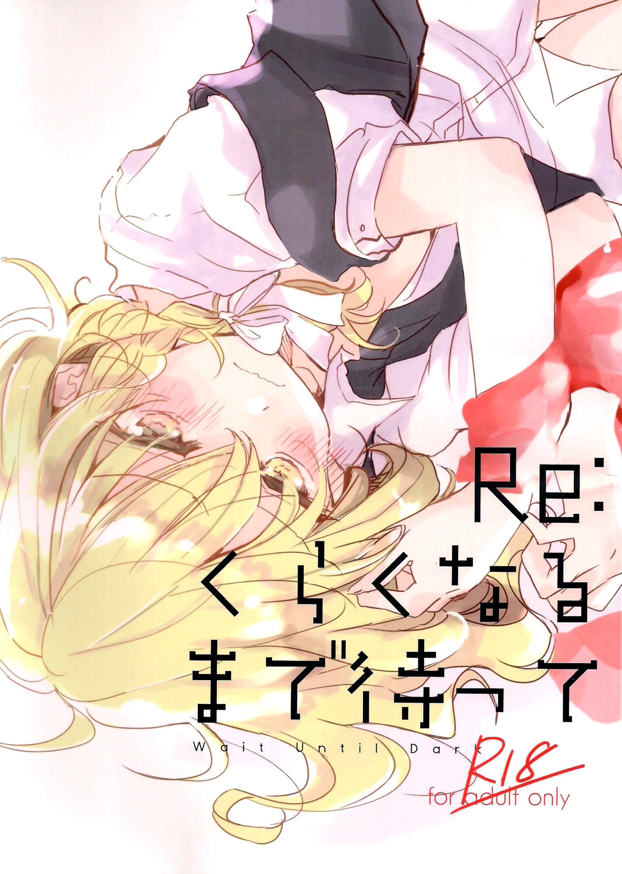 Re: Kuraku Naru made Matte | Re: Wait Until Dark page 1 full
