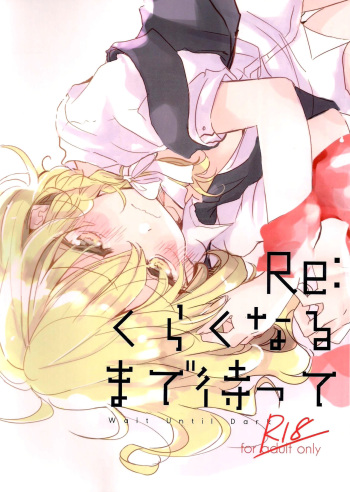 (Reitaisai 13) [poprication (Beni Shake)] Re: Kuraku Naru made Matte | Re: Wait Until Dark (Touhou Project) [English] [Fellowship of Freelancers] cover