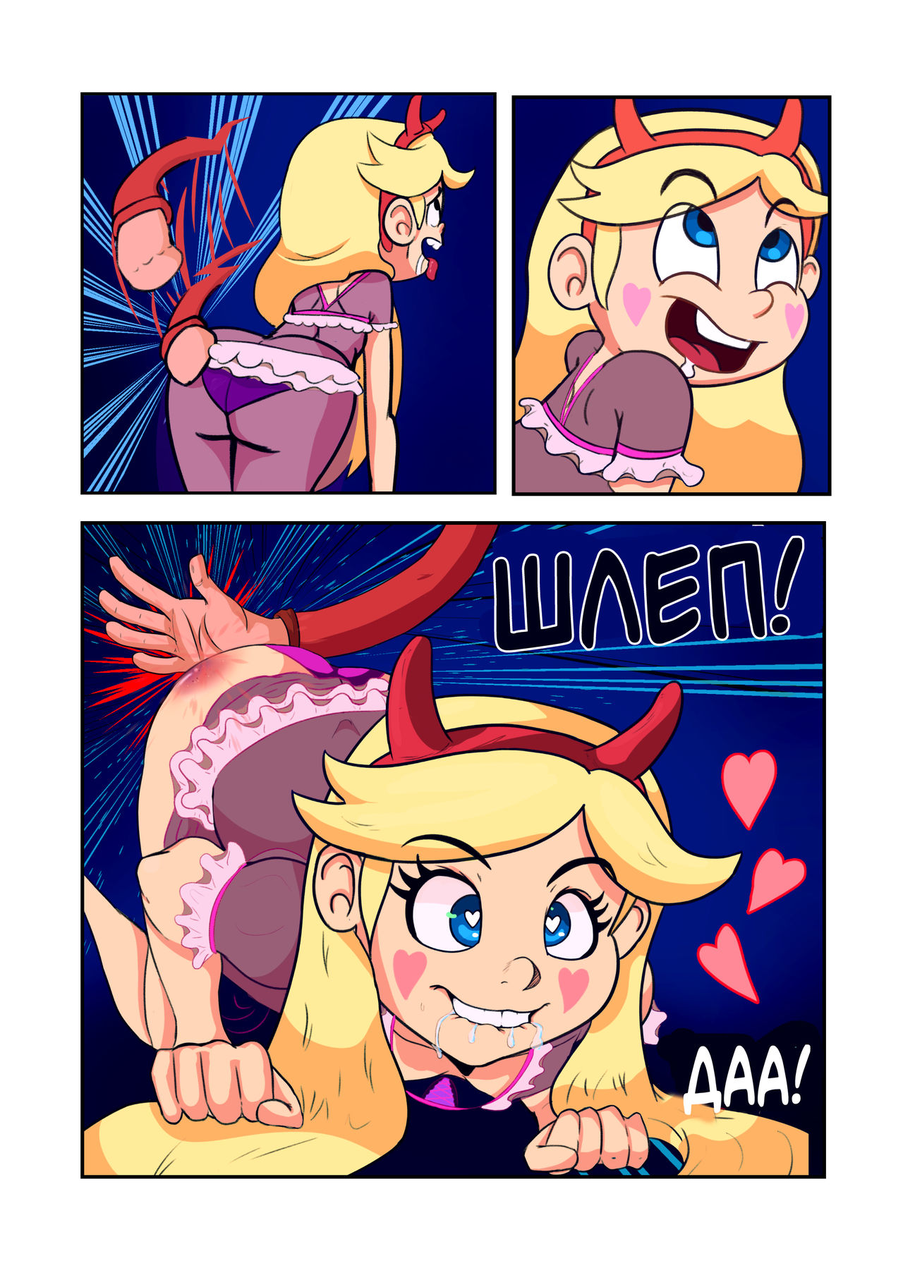 Star Vs. The Board Game Of Lust page 11 full