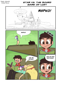 Star Vs. The Board Game Of Lust