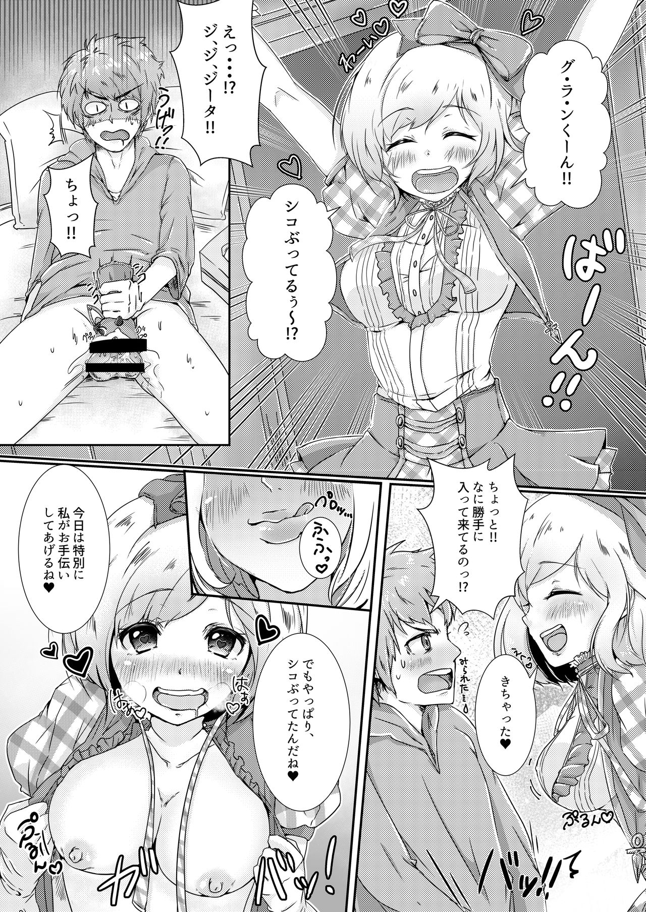 ShikoBlu! page 5 full