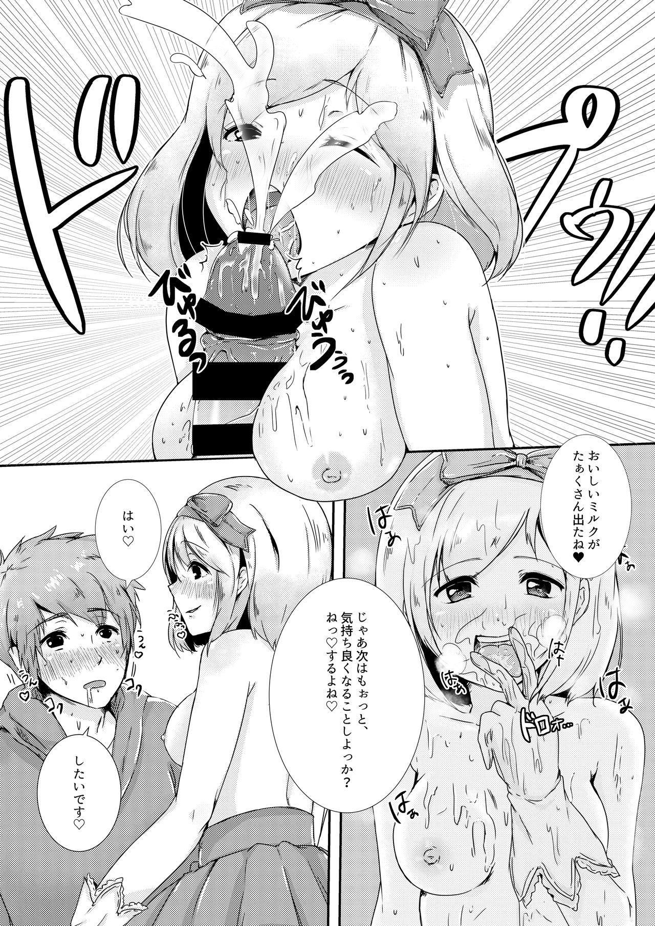 ShikoBlu! page 9 full
