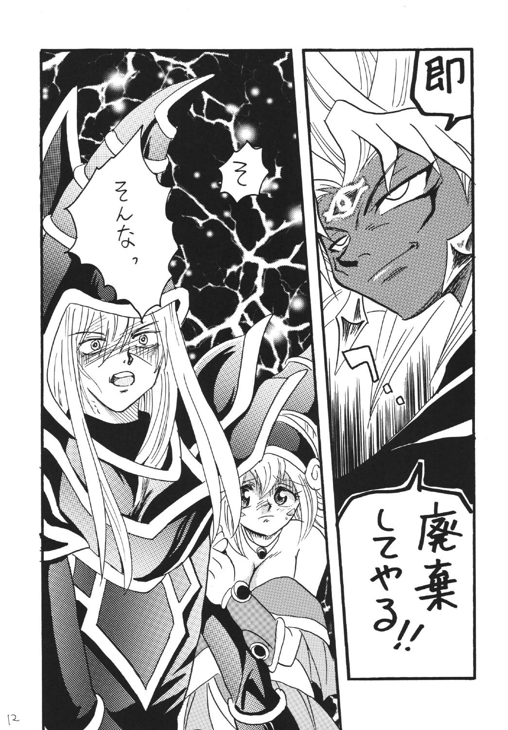 BlaMagi Musume. 3 page 12 full