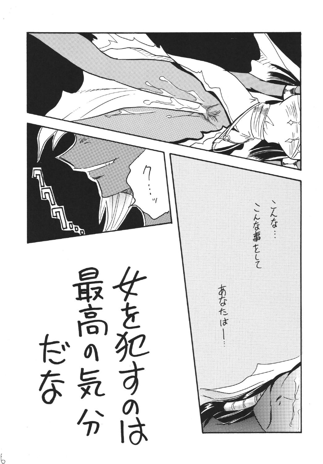 BlaMagi Musume. 3 page 6 full