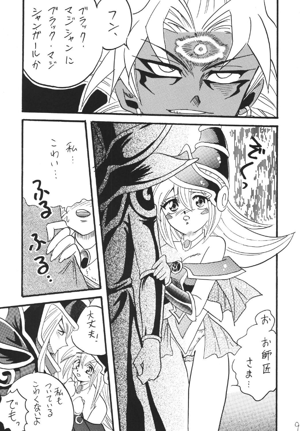 BlaMagi Musume. 3 page 9 full