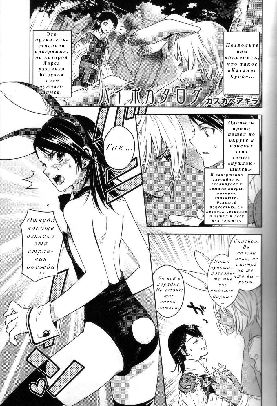 Hypo Catalog | Каталог Хупо page 2 full