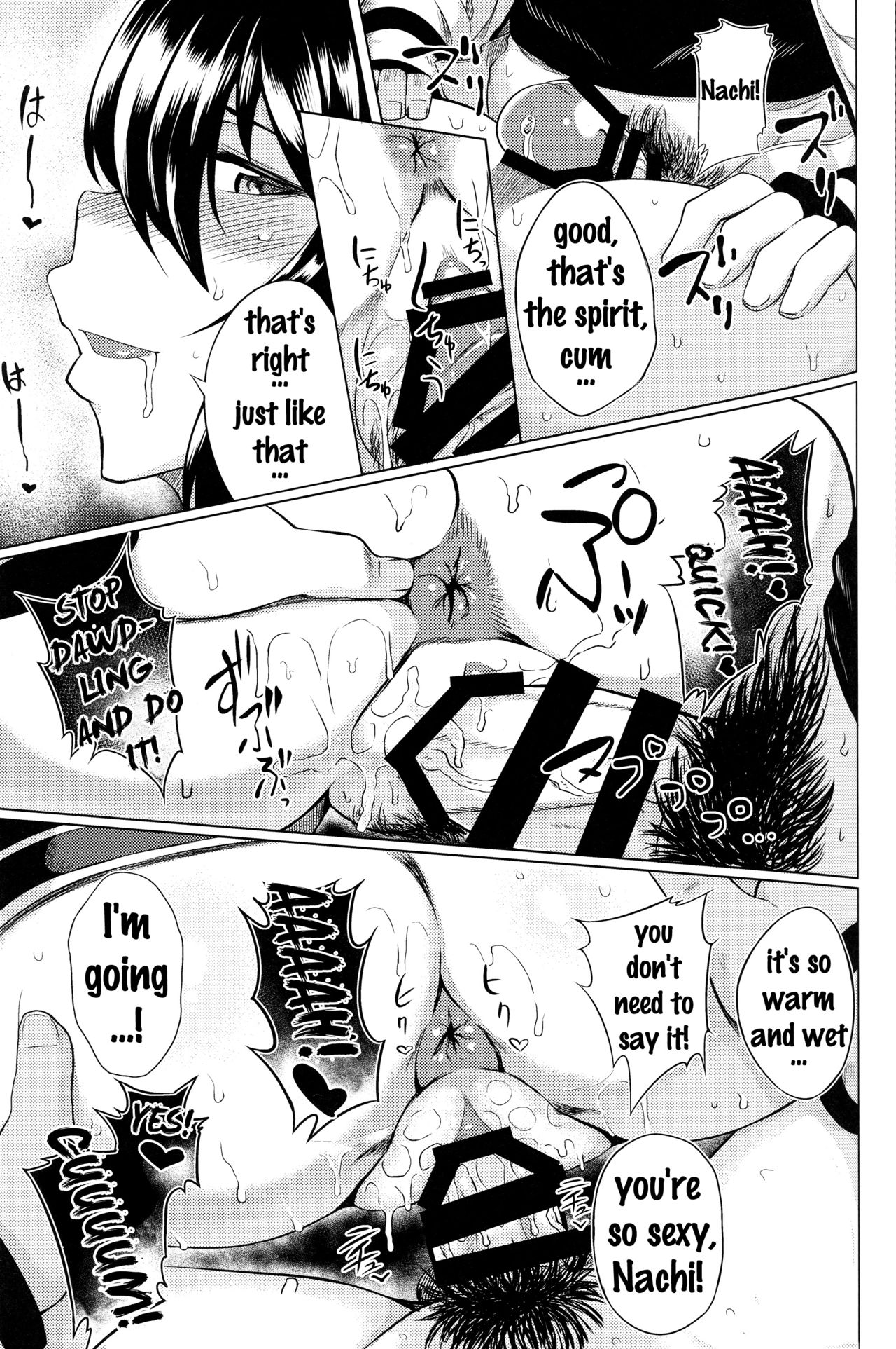 Yotta Nachi-san to H Suru Hon page 12 full