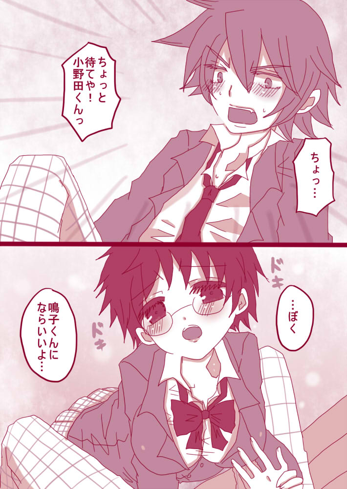 妄想貴族 page 11 full