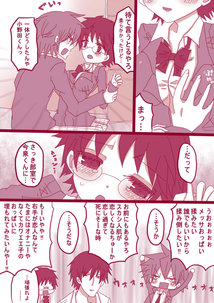 妄想貴族 page 12 full