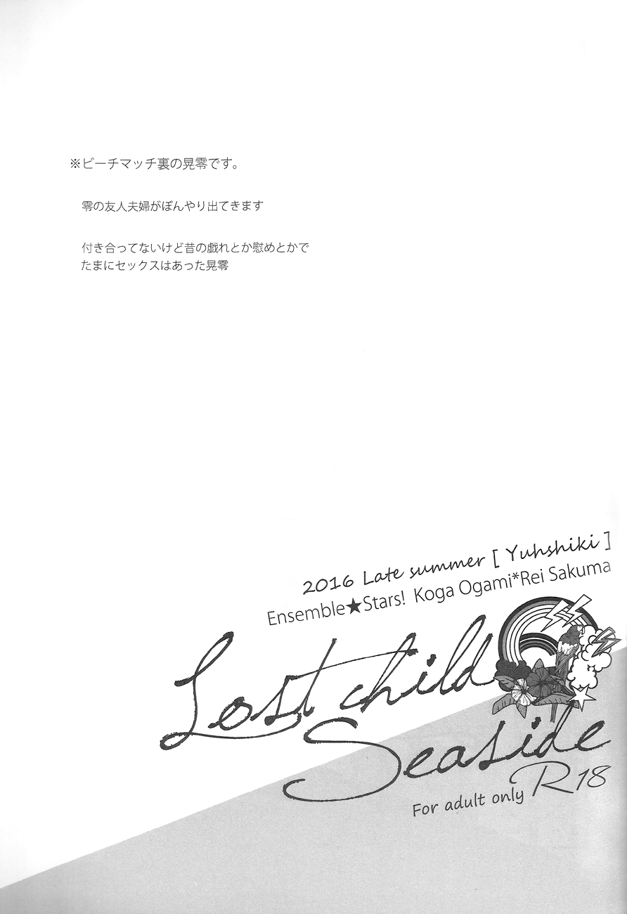 Lost Child Seaside page 3 full