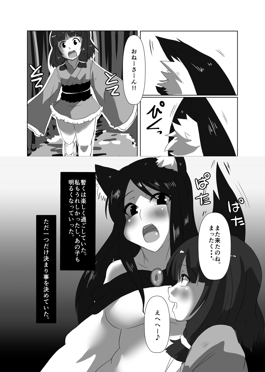 ELonely Wolf no Onee-san page 12 full
