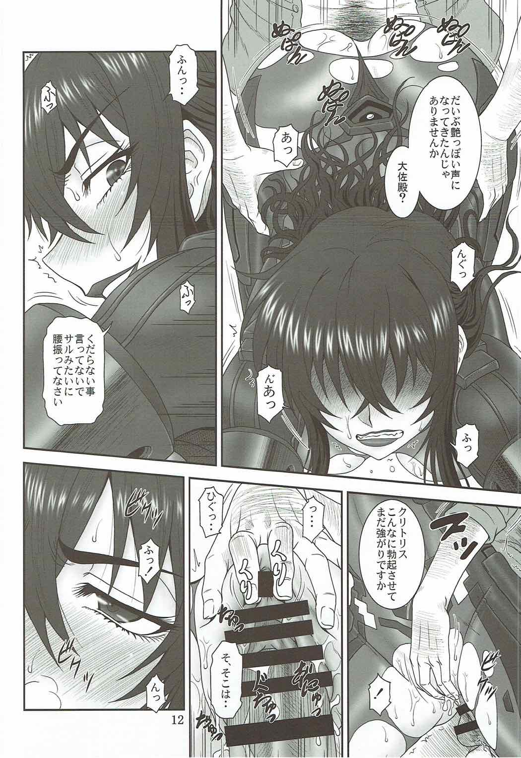 Yume no Nagori page 11 full