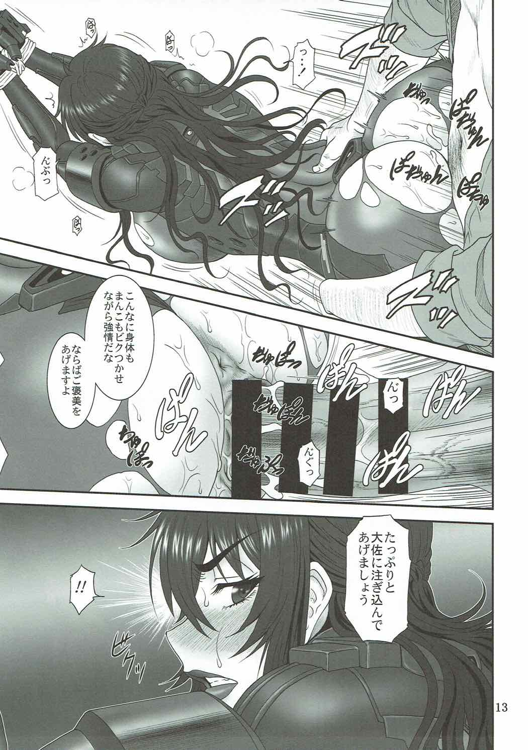 Yume no Nagori page 12 full