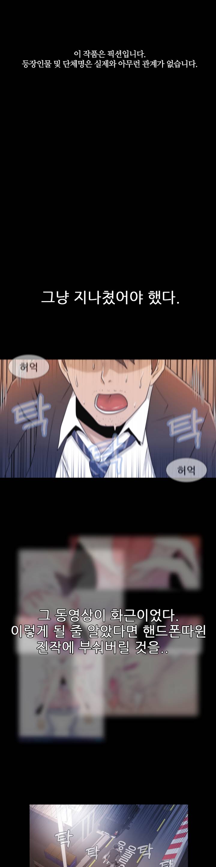 Miss Mystic Ch.1-31 page 3 full