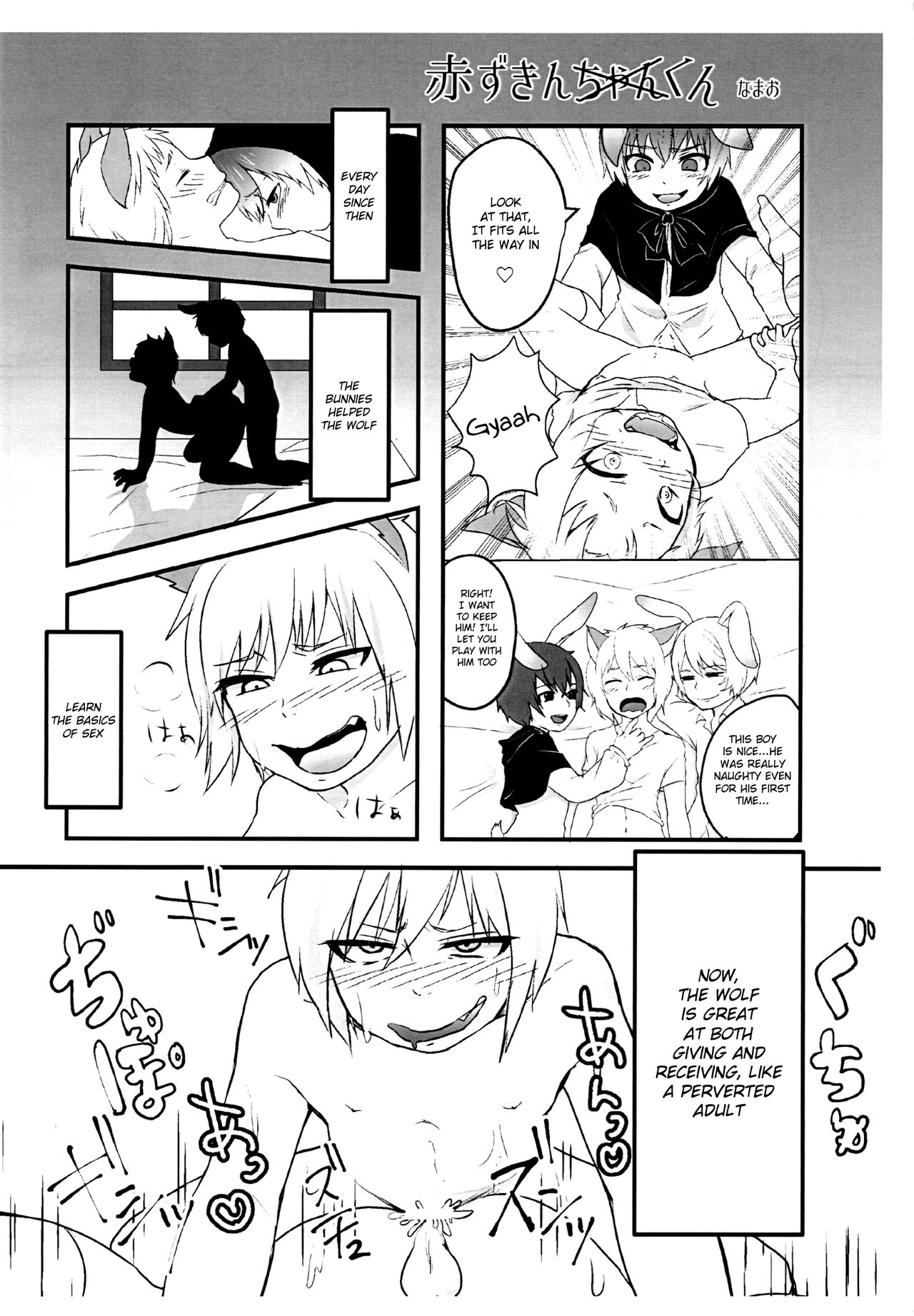 Naisho no Otogibanashi 2 page 7 full