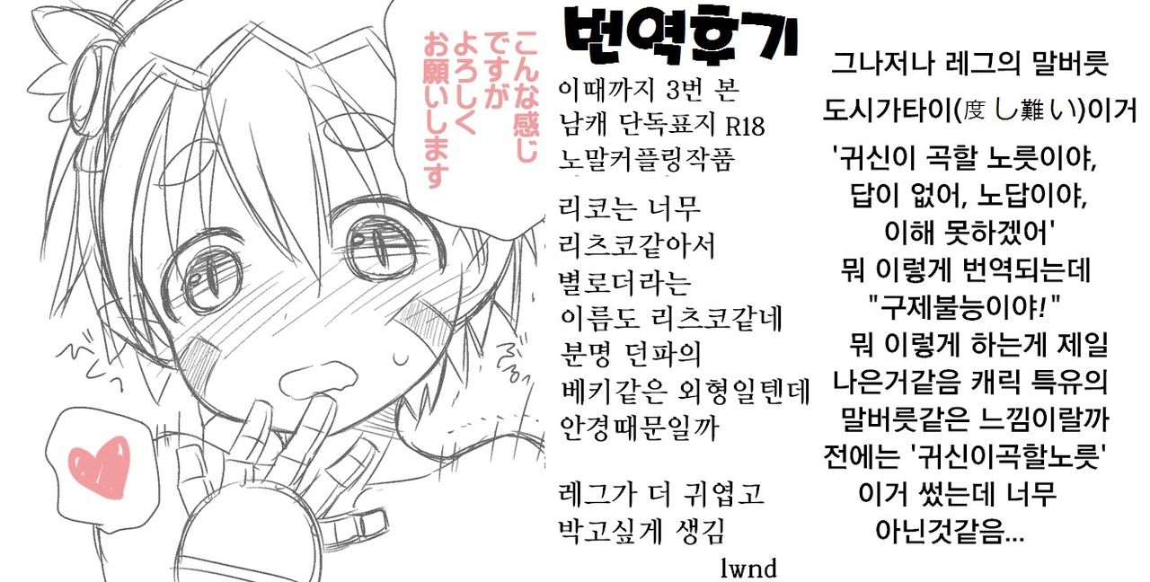 Toppatsu Regu Hon  | 돌발 레그 책 page 11 full