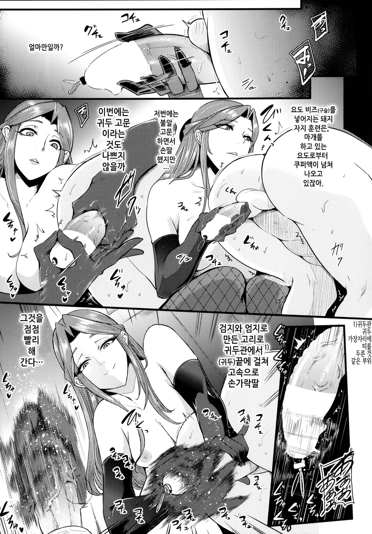 Tokiko-sama no Buta Ryouri Kyoushitsu | 토키코 님의 돼지 요리 교실 page 10 full