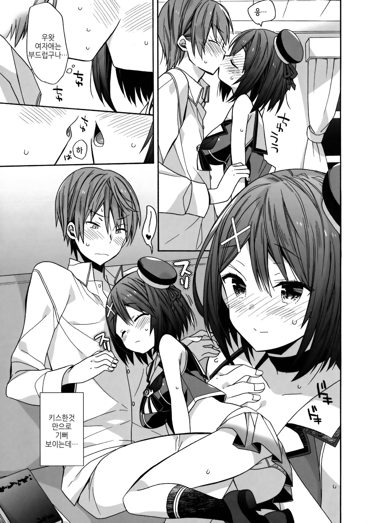 Maya-sama ni Minagiru | 마야님 페이스에 삼켜져 page 9 full