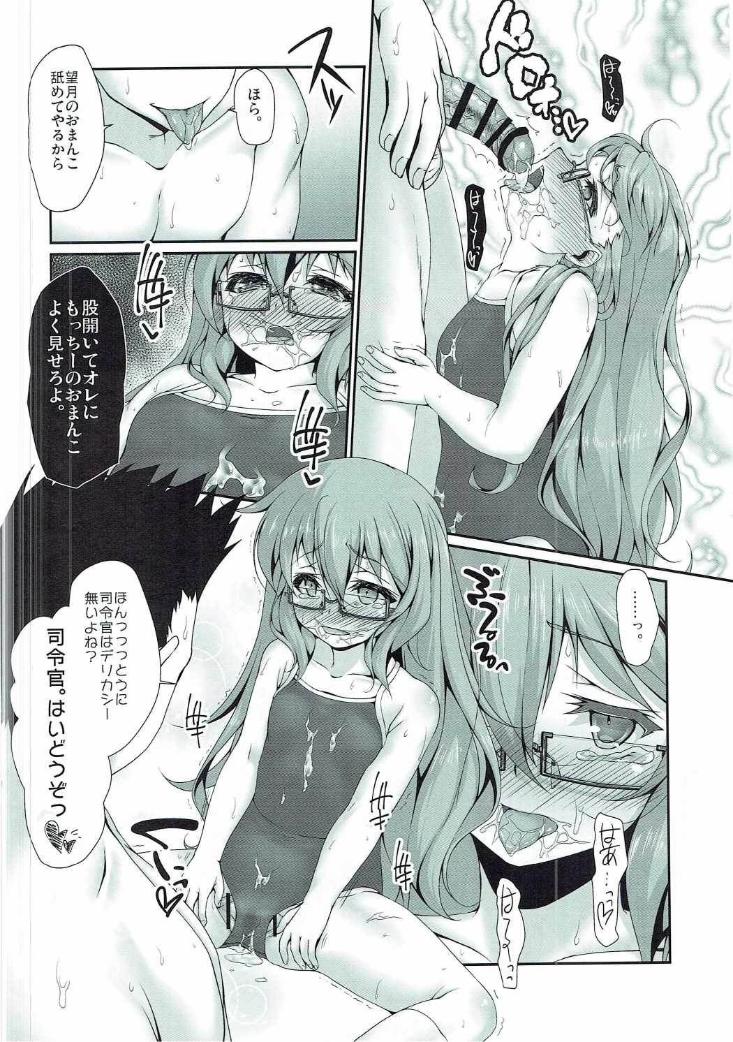 Sarani Yuruku. page 11 full