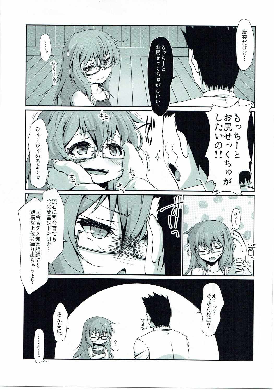 Sarani Yuruku. page 4 full