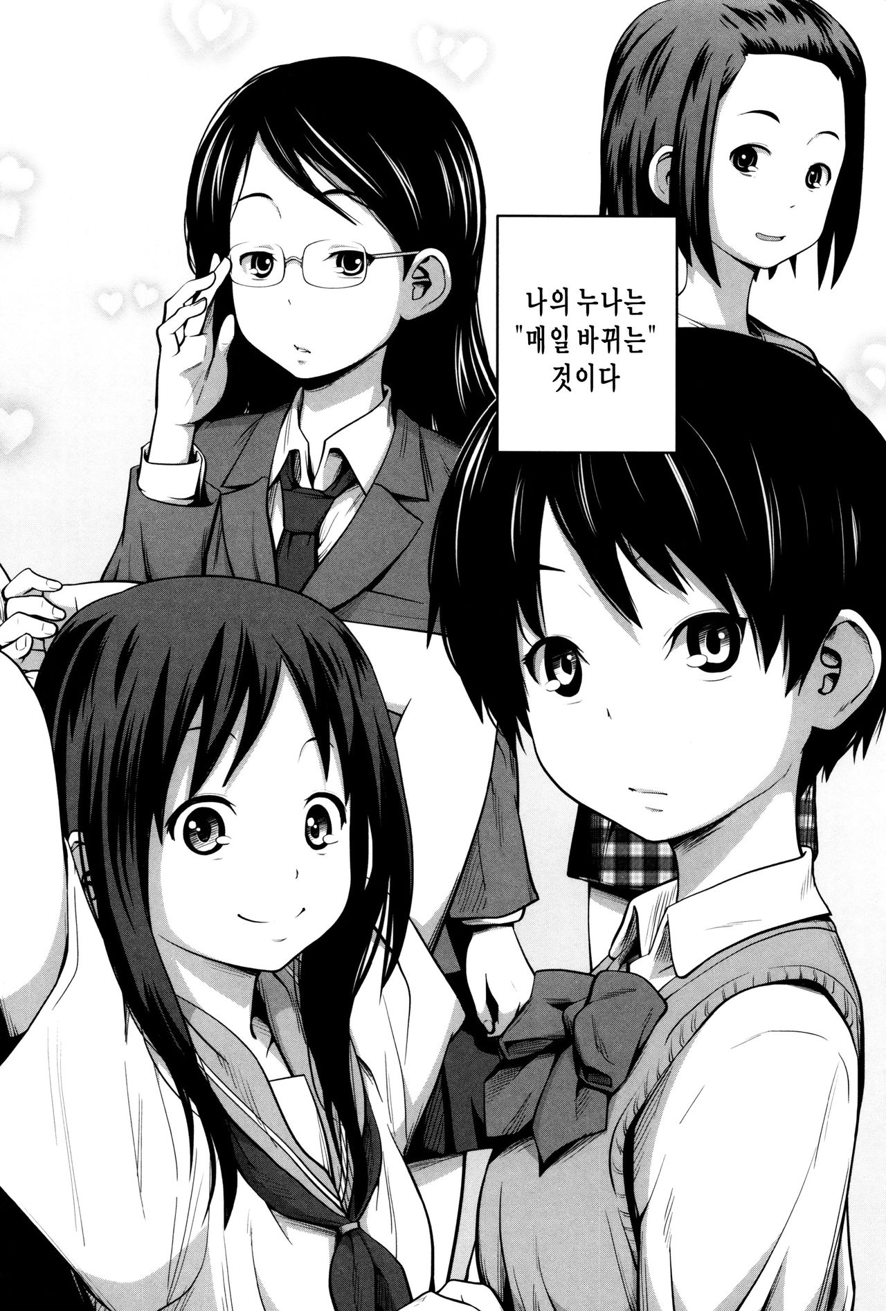 Daily Sisters page 10 full