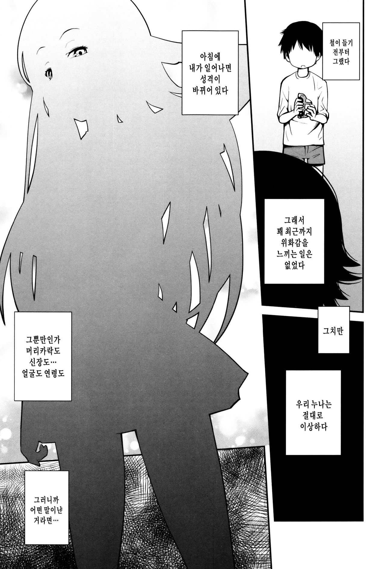 Daily Sisters page 9 full