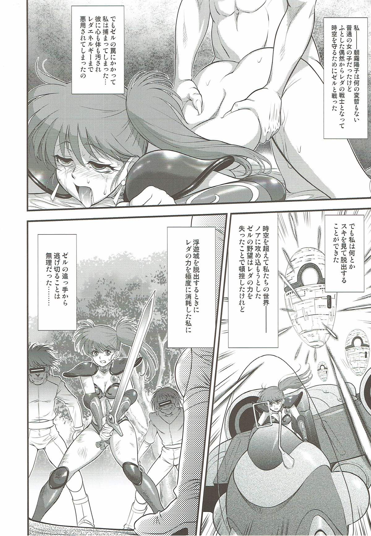 Dainiji L Sakusen page 3 full