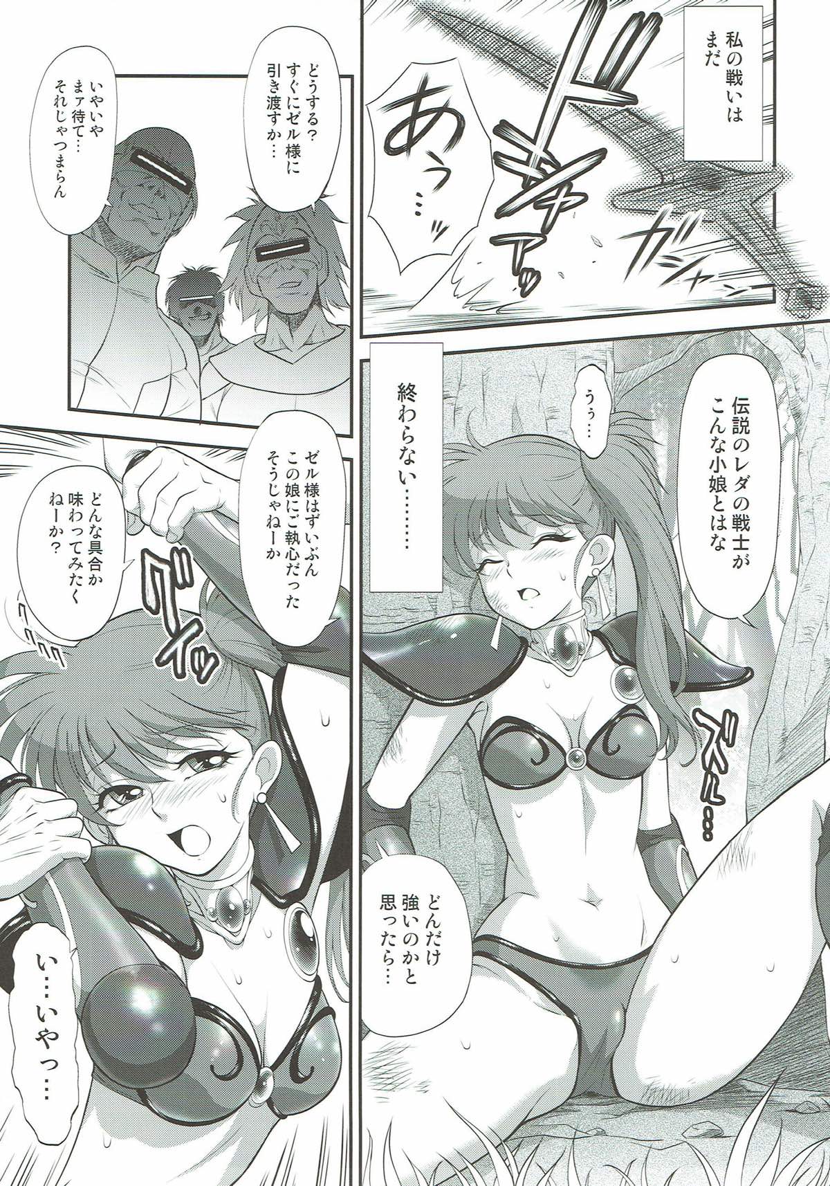 Dainiji L Sakusen page 4 full