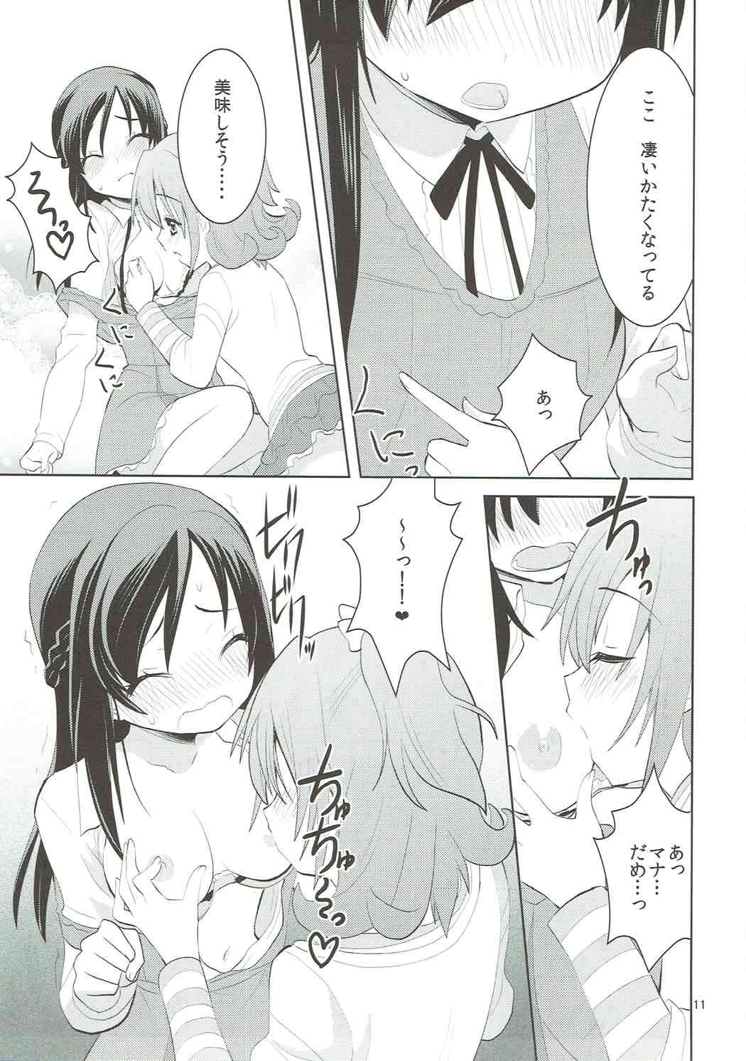 The pure heart page 12 full