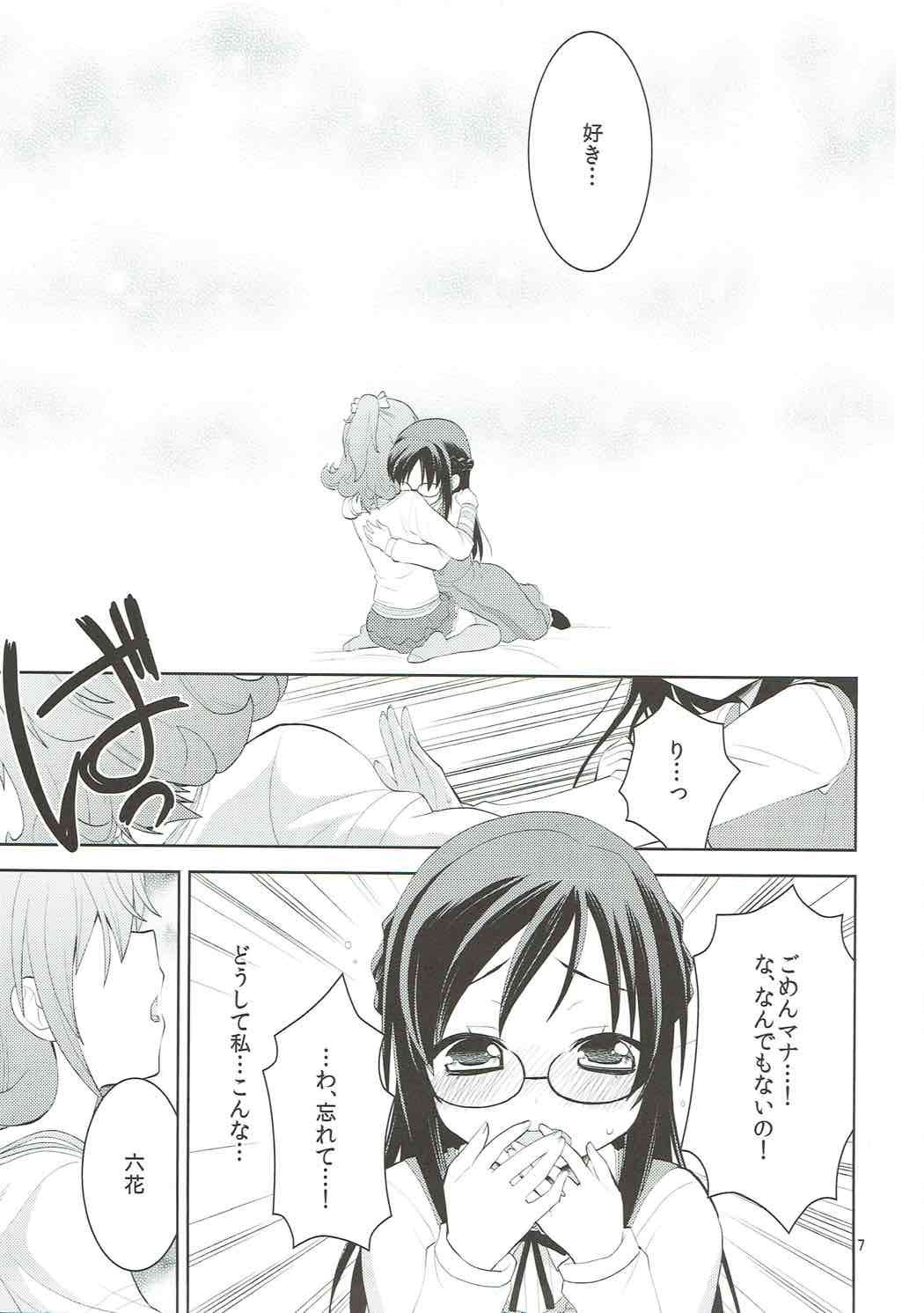 The pure heart page 8 full