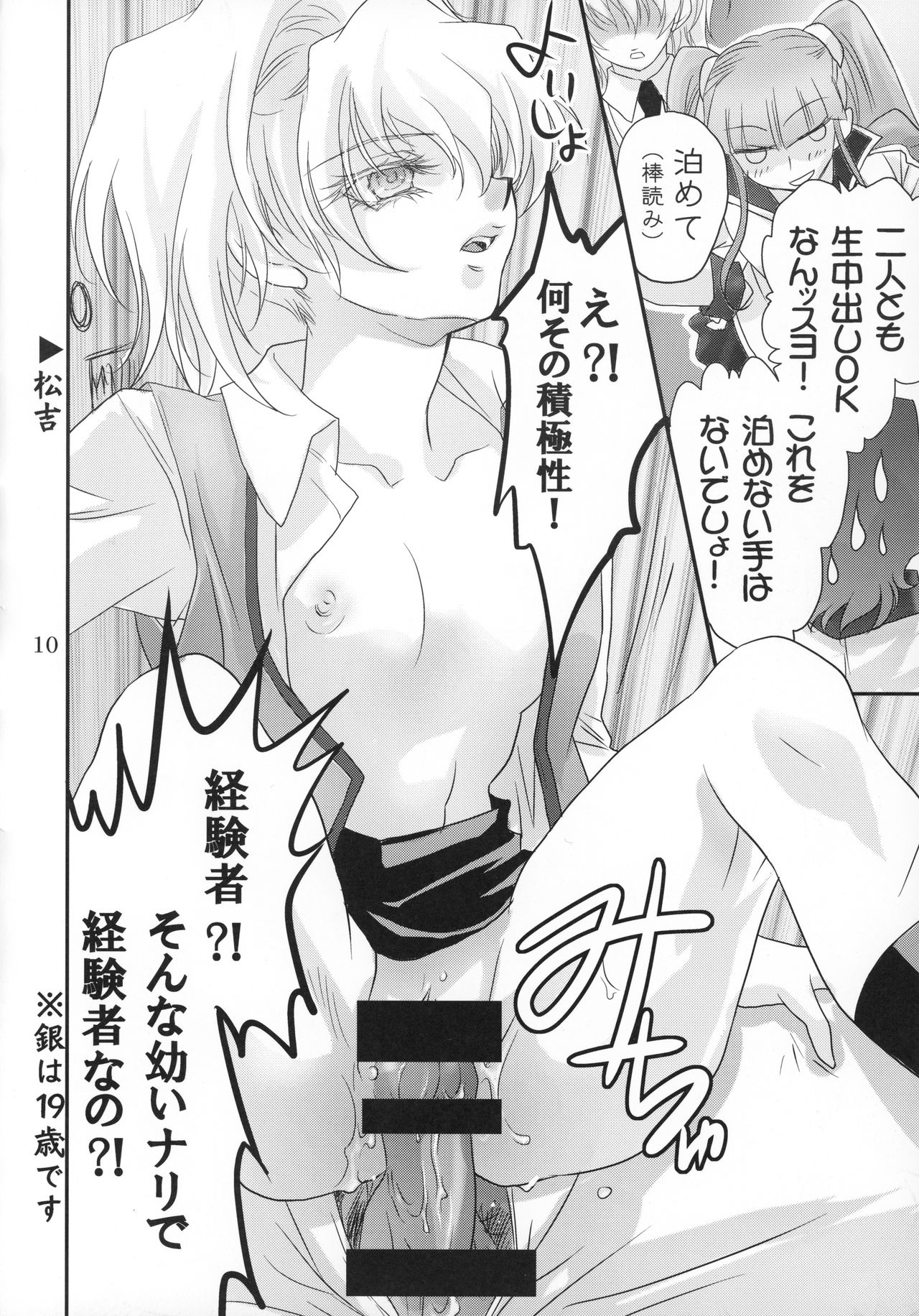 RURIMIX SP11 page 11 full