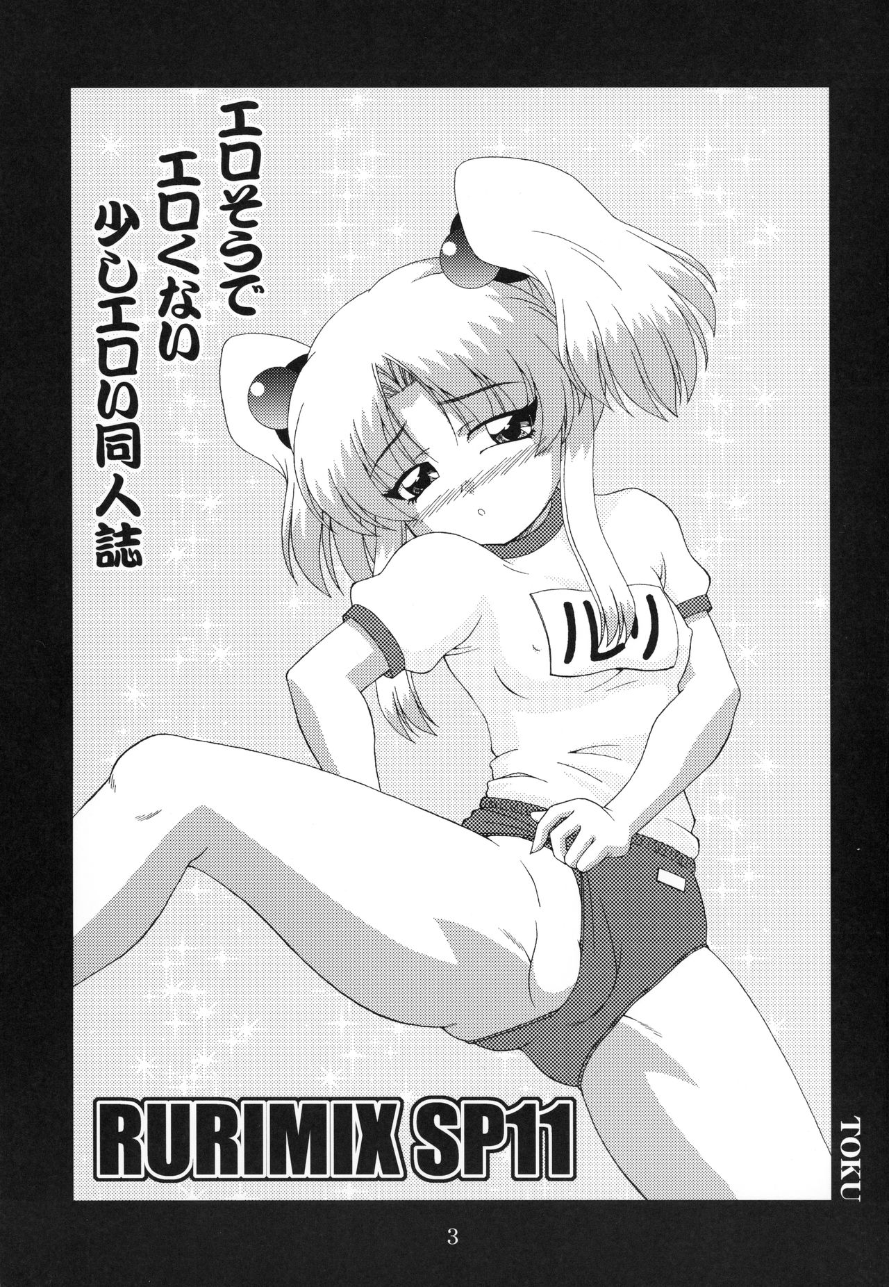 RURIMIX SP11 page 4 full