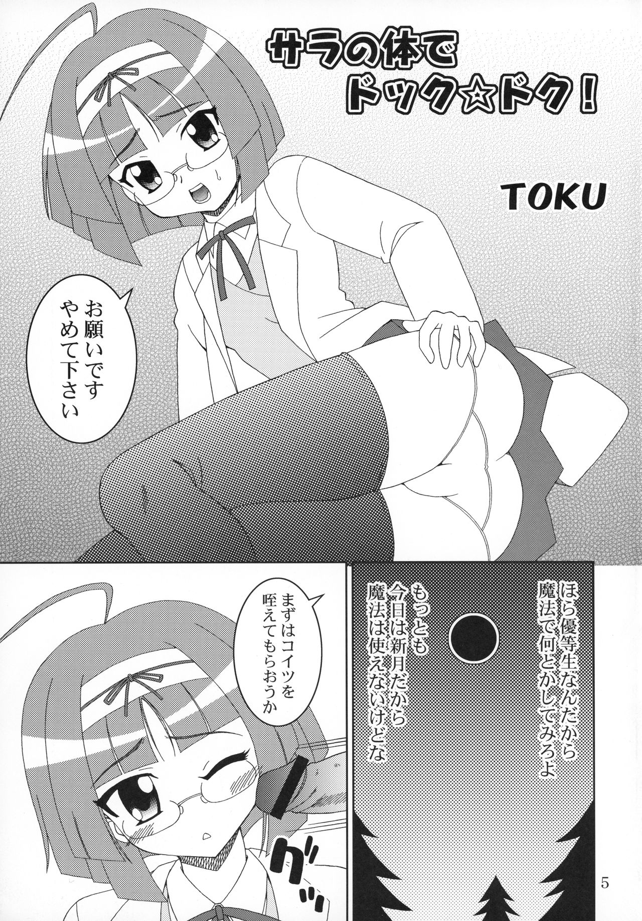 RURIMIX SP11 page 6 full