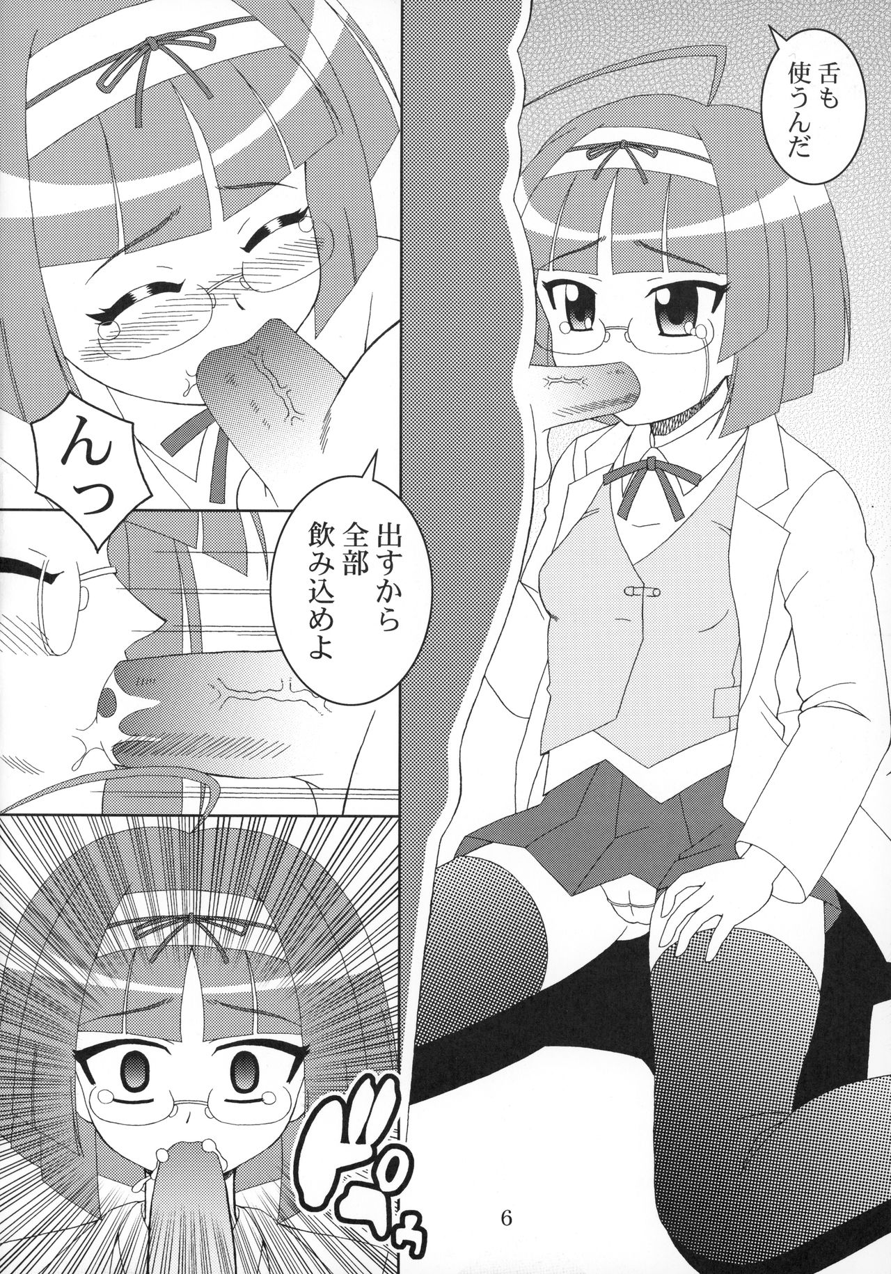 RURIMIX SP11 page 7 full