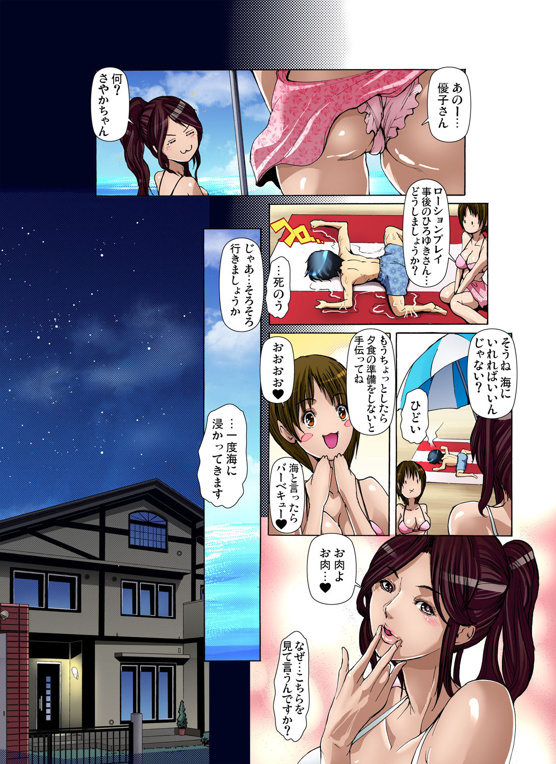 Gaticomi Vol. 41 page 11 full
